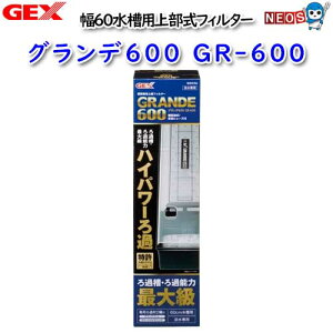 GEX@Of600@GR-600