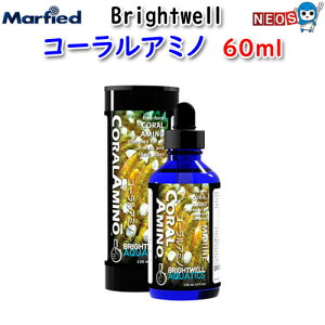 マーフィード Brightwell コーラルアミノ 60ml 【取寄商品】【餌 えさ エサ】【観賞魚 餌やり】【水槽/熱帯魚/観賞魚/飼育】【生体】【通販/販売】【アクアリウム/あくありうむ】【小型