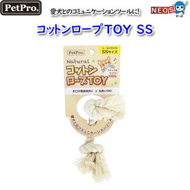 ペットプロ　 コットンロープTOY SS