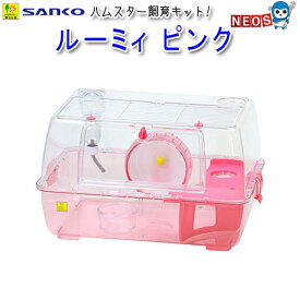 三晃商会　ルーミィ　ピンク　C11