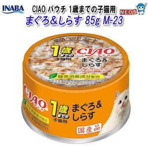 Ȃ΃ybgt[h@CIAO@1΂܂ł̎qLp@܂끕炷@85g@M-23