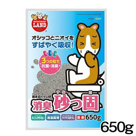 マルカン　消臭砂っ固　650g　MR-966　【トイレ砂/トイレすな/トイレ掃除】【ハムスター/うさぎ/リス/モルモット/フェレット】【小動物】
