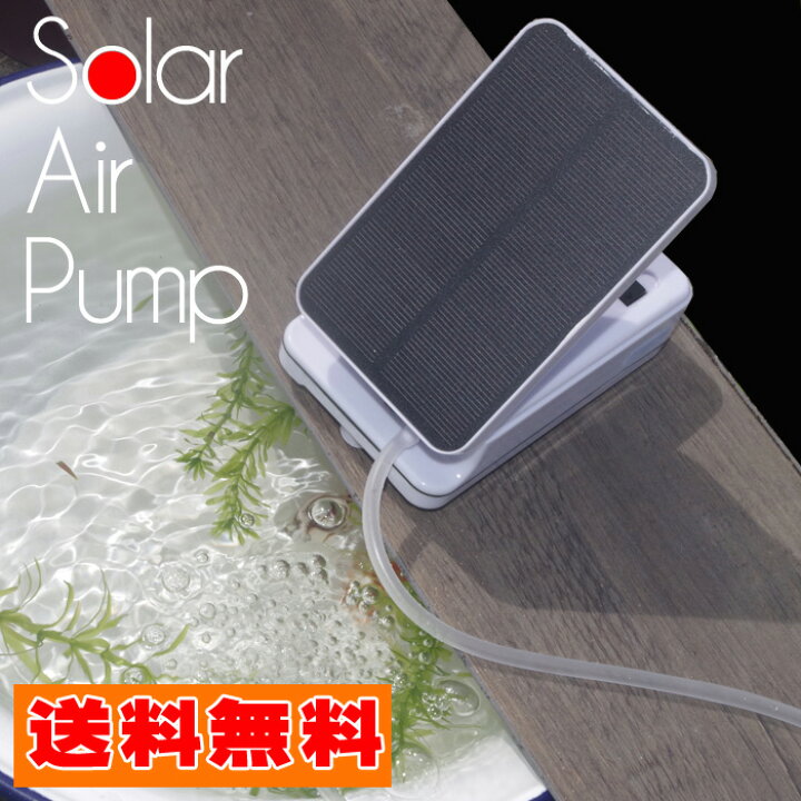 楽天市場 ネオス ソーラー充電式 屋外エアーポンプ 防水 分岐 電動 蓄電 酸素ポンプ 太陽光充電 小型 静音 アウトドア クーラーボックス 水槽用 ブクブク ぶくぶく 低振動 池 金魚 釣り フィッシング エアレーション エア Usb バッテリー ポータブル ストーン付