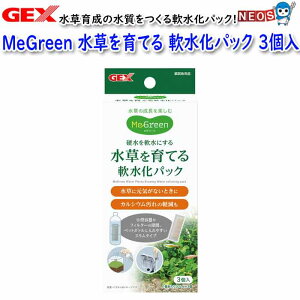 GEX MeGreen Ă pbN 3