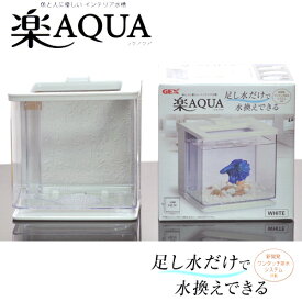 楽天市場 楽アクア 水槽の通販