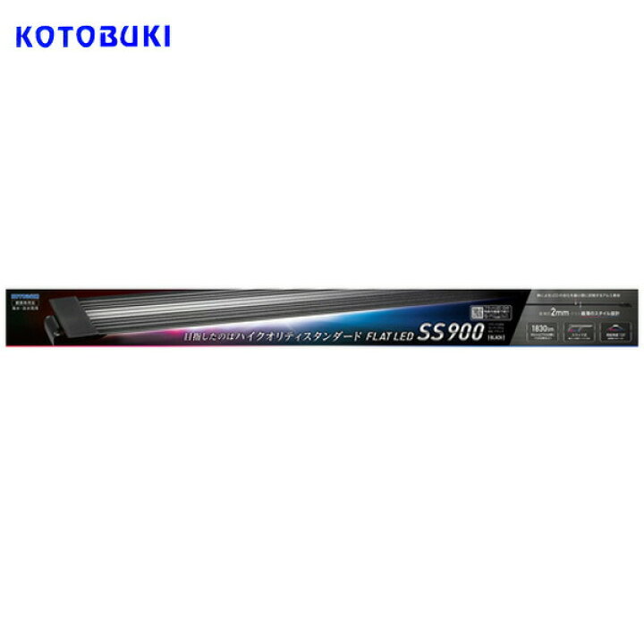 楽天市場】コトブキ フラットLED SS 1200 ブラック 【LEDライト 