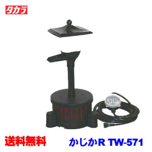 タカラ かじか R TW-571【取寄せ商品】【水槽/熱帯魚/観賞魚/飼育】【生体】【通販/販売】【アクアリウム/あくありうむ】【小型】