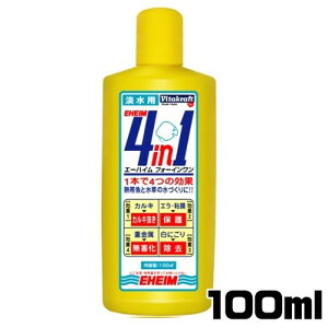 G[nC@tH[Ci4in1jWp 100ml@y/Mы/Ϗ܋/zýzyʔ/̔zyANAE/肤ށzy^z