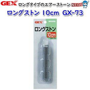 GEX@OXg[@10cm@GX-73y/Mы/Ϗ܋//Zbg/IuWFzýzyʔ/̔zyANAE/肤ށz