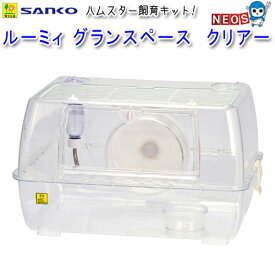 三晃商会　ルーミィ　グランスペース　クリアー　C15