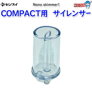 [XC@Nana skimmer COMPACTp@TCT[