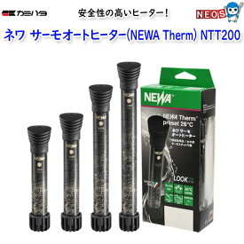 カミハタ　ネワ サーモオートヒーター (NEWA Therm)　NTT200