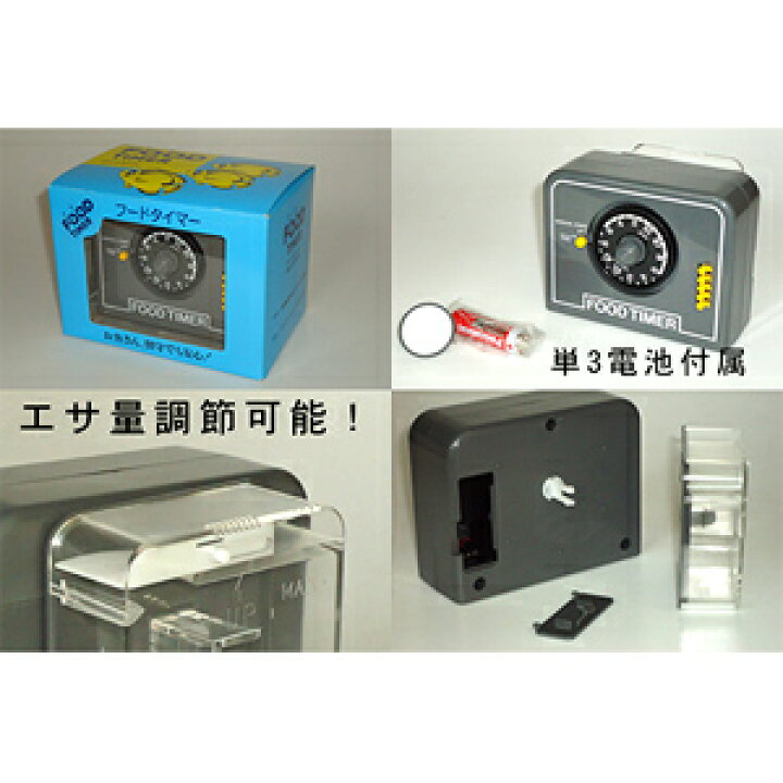 楽天市場 ニッソー フードタイマー グレー 餌 えさ エサ 観賞魚 餌やり 水槽 熱帯魚 観賞魚 飼育 生体 通販 販売 アクアリウム あくありうむ 小型 ネオス 楽天市場店