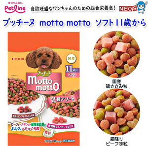 �y�b�g���C���@�v�b�`�[�k motto motto �\�t�g 11�΂���@800g(100g×8)