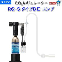 楽天市場】スドー co2レギュレーター rg－s タイプbキットの通販