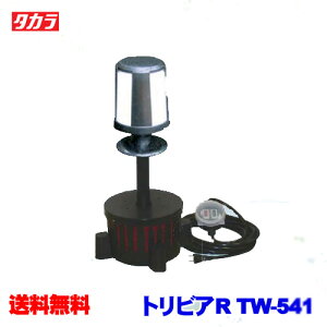 タカラ トリビアR TW-541 【取寄せ商品】【水槽/熱帯魚/観賞魚/飼育】【生体】【通販/販売】【アクアリウム/あくありうむ】【小型】