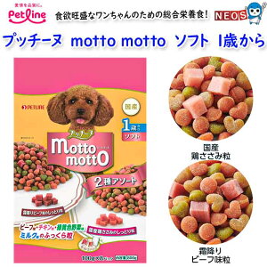 �y�b�g���C���@�v�b�`�[�k motto motto �\�t�g 1�΂���@800g(100g×8)