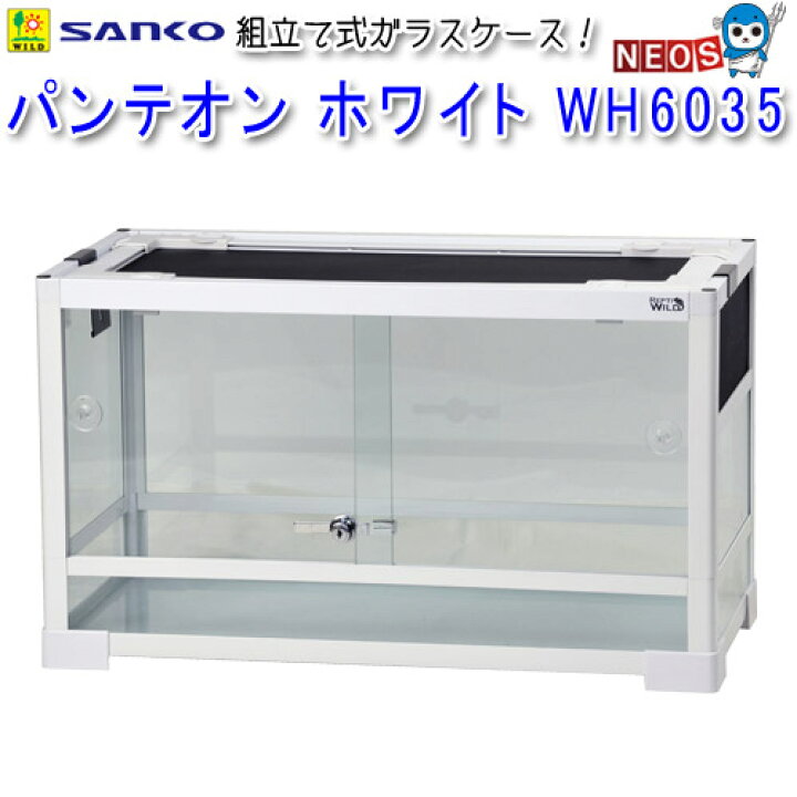 楽天市場】三晃商会 パンテオン ホワイト WH6035 E02 : ネオス 楽天市場店