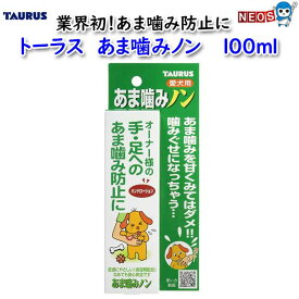 トーラス　あま噛みノン 　100ml