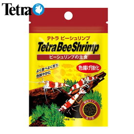 テトラ　ビーシュリンプ　15g　【餌 えさ エサ】【観賞魚　餌やり】【水槽/熱帯魚/観賞魚/飼育】【生体】【通販/販売】【アクアリウム/あくありうむ】【小型】