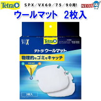 楽天市場】テトラ プレミアム vxパワーフィルター pvx－90の通販