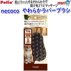 yeBI@necoco@lRR@炩o[uV