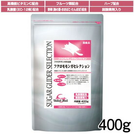 イースター　フクロモモンガセレクション　400g【おやつ/餌/えさ/エサ】【ハムスター/うさぎ/リス/モルモット/鳥】【小動物】