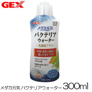 ジェックス メダカ 水槽 水質管理用品の人気商品 通販 価格比較 価格 Com