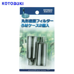 水槽用フィルター 底面フィルター コトブキ 水槽用フィルターの人気商品 通販 価格比較 価格 Com
