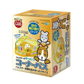 マルカン　ゆったりコーナーバス　MR-958　【トイレ/トイレ用品】【ハムスター/うさぎ/リス/モルモット/フェレット】【小動物】