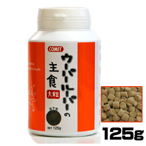 �R���b�g�E�[�p�[���[�p�[�̎�H �嗱 125g�@�y�a ���� �G�T�z�y�Ϗ܋��@�a���z�y����/�M�ы�/�Ϗ܋�/����z�y���́z�y�ʔ�/�̔��z�y�A�N�A���E��/�������肤�ށz�y���^�z