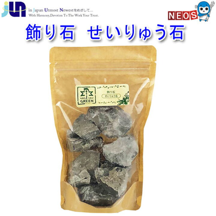 楽天市場 Jun 飾り石 せいりゅう石 1パック 取寄せ商品 ネオス 楽天市場店 楽天市場 Jun 飾り石 せいりゅう石 1パック 取寄せ商品 ネオス 楽天市場店