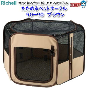 ���b�`�F���@�����߂�y�b�g�T�[�N���@ 90�|90�@�u���E��
