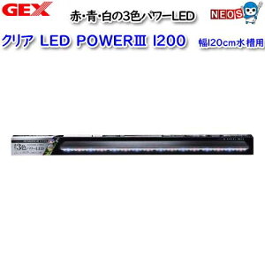 GEX@NALEDPOWERX[@1200