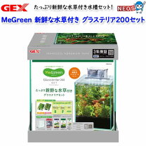 楽天市場】水槽セット ラクテリアの通販