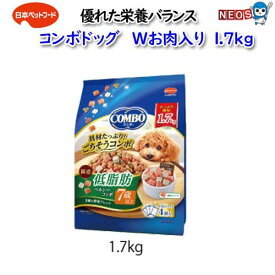 日本ペットフード　コンボドッグWお肉入り　1.7kg(425×4袋入り）