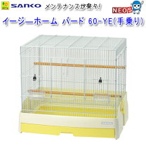楽天市場】イージーホームバード60の通販