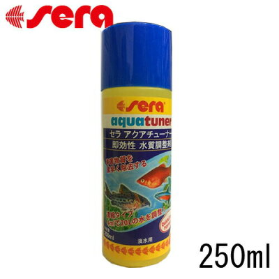 セラアクアチューナー250ml【水槽/熱帯魚/観賞魚/飼育】【生体】【通販/販売】【アクアリウム】