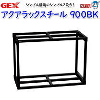 楽天市場】水槽 90cm（ブランドジェックス）（キャビネット・水槽台 