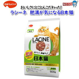 日本ペットフード　ラシーネ肥満が気になる日本猫　600g(150g×4袋入)