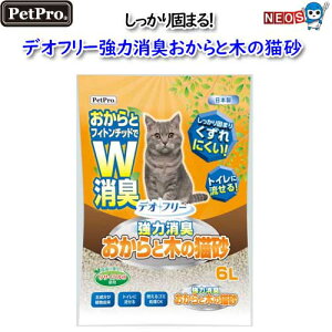 ペットプロ デオフリー強力消臭おからと木の猫砂 6L
