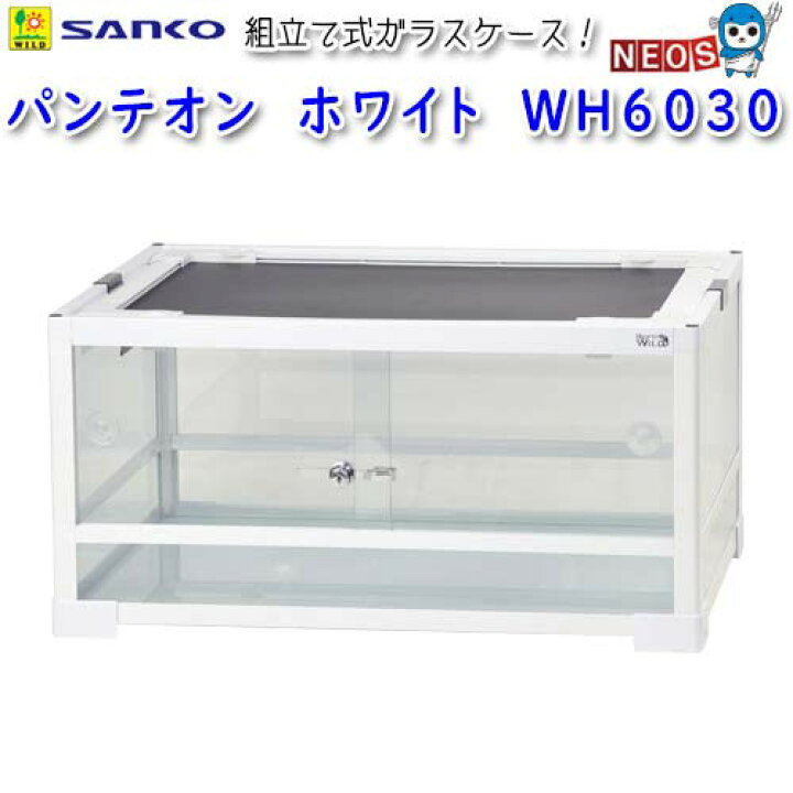 楽天市場】三晃商会 パンテオン ホワイト WH6030 E20 : ネオス 楽天市場店