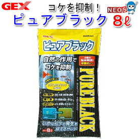 楽天市場 Gex ピュアブラック 8lの通販