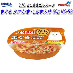 Ȃ΃ybgt[h@CIAO X[v@̂܂܂X[v@܂ ɂ܁E炷@60g@NC-52