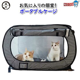 猫壱　ポータブル ケージ