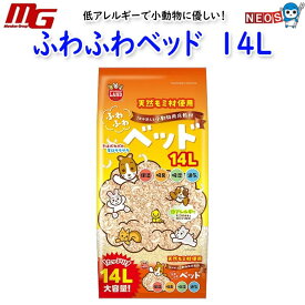 マルカン　ふわふわベッド　14L