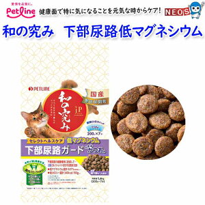 ペットライン JPスタイル 和の究み セレクトヘルスケア 下部尿路低マグネシウム  1.4kg(200g×7)