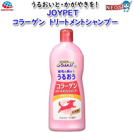 アース ・ペット　JOYPET　コラーゲン　トリートメントシャンプー