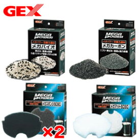 GEX　メガパワー6090用　交換ろ材セット　【新着】【水槽/熱帯魚/観賞魚/飼育】【生体】【通販/販売】【アクアリウム/あくありうむ】【小型】