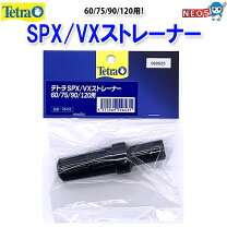 楽天市場】テトラ バリューエックスパワーフィルター120 vx－120の通販